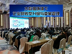 借助大數據，指導企業進行精細化管理和精細化營銷。